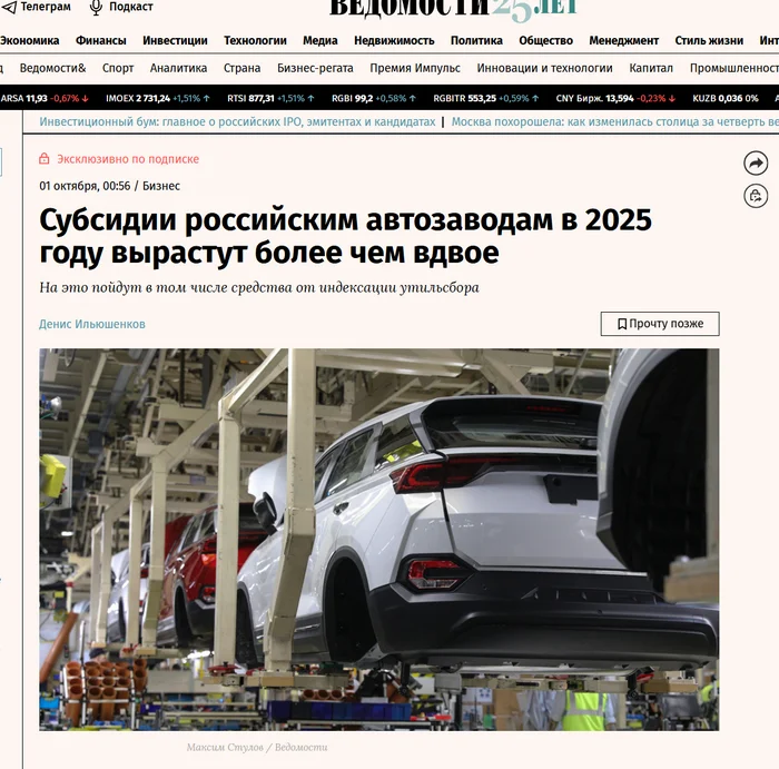 Europe spent billions on subsidizing internal combustion engines - Electric car, Europe, Yandex Zen (link), Longpost