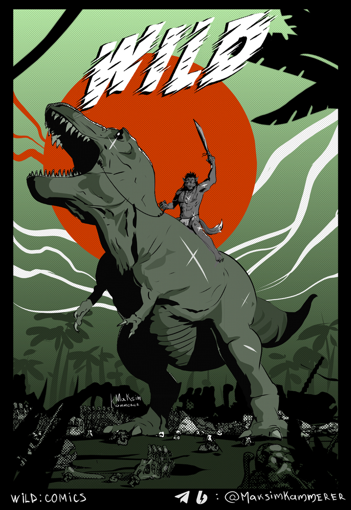 Wild теперь буквально Wild.