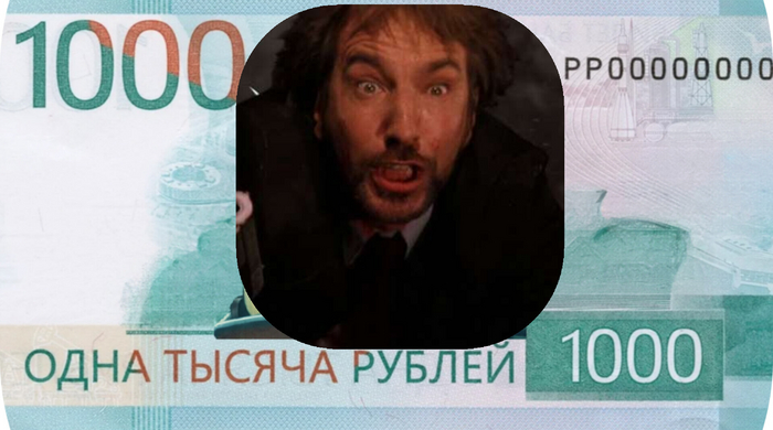 Ответ на пост «Выбери новую банкноту в 1000 рублей»