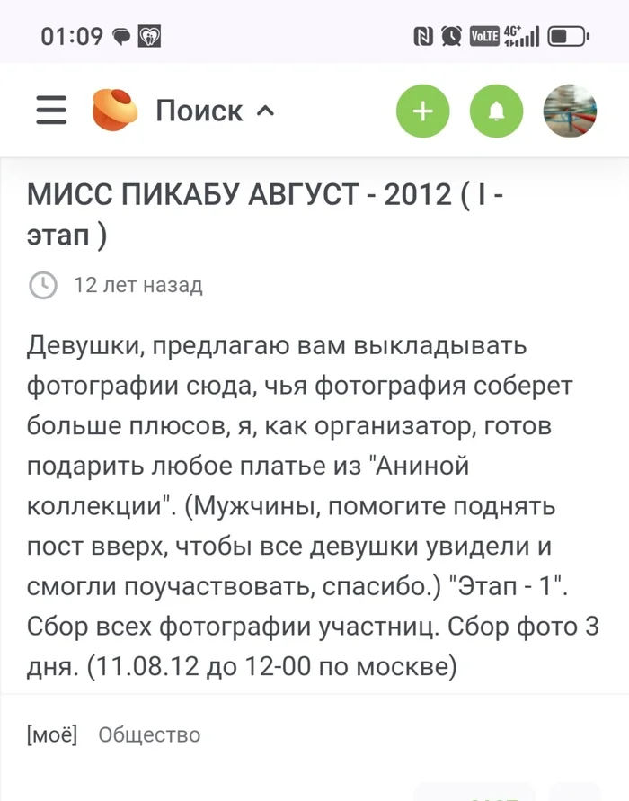 Reply to the post Miss Pikabu 2024: the most striking competition of this year! - My, Competition, Peekaboo, Miss Peekaboo, Girls, A wave of posts, Pick-up headphones, Reply to post, Longpost