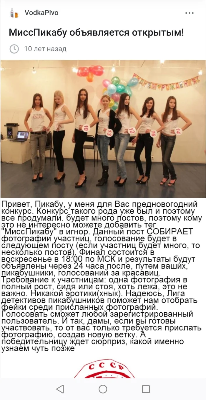 Reply to the post Miss Pikabu 2024: the most striking competition of this year! - My, Competition, Peekaboo, Miss Peekaboo, Girls, A wave of posts, Pick-up headphones, Reply to post, Longpost