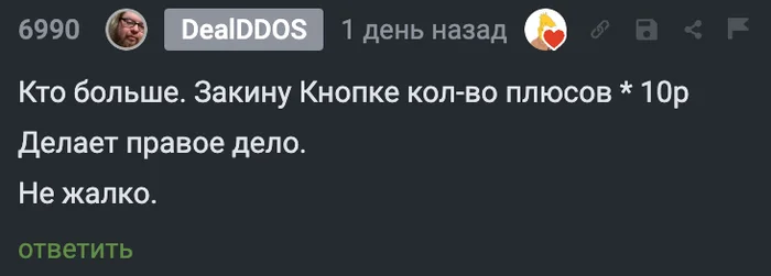 Мужик сказал - мужик сделал - Моё, Без рейтинга, Кнопка, Больничный клоун, Челлендж, Доброта, Длиннопост