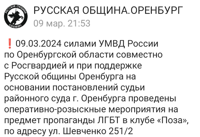 Ответ на пост «После того, как в Оренбургской области объявили экстраординарную ситуацию, зоозащитники начали мешать отлову бродячих собак» - Бродячие собаки, Оренбургская область, Зоозащитники, Радикальная зоозащита, Нападение, Негатив, Вертикальное видео, Собака, Русская Община (общественная организация), Ответ на пост, Длиннопост