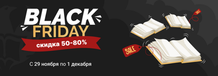 Чёрная пятница на АТ