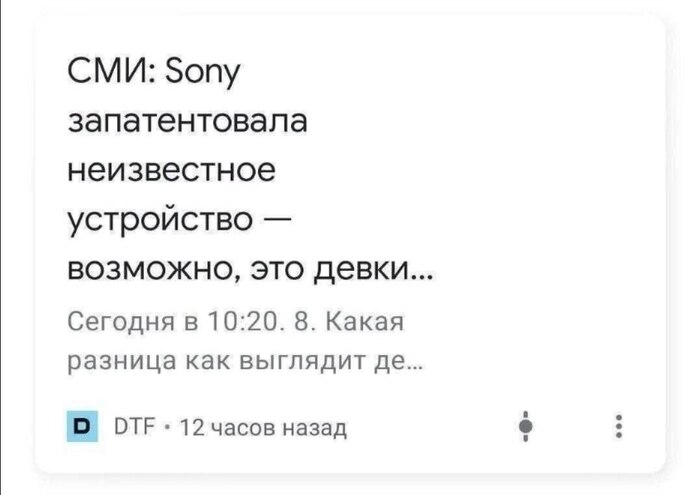 , ... , , DTF, Sony,  , 