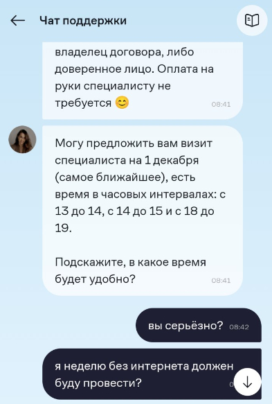 Не все клиенты Домру одинаково полезны - Моё, Дом ру, Интернет, Оптоволокно, Gpon, Негатив