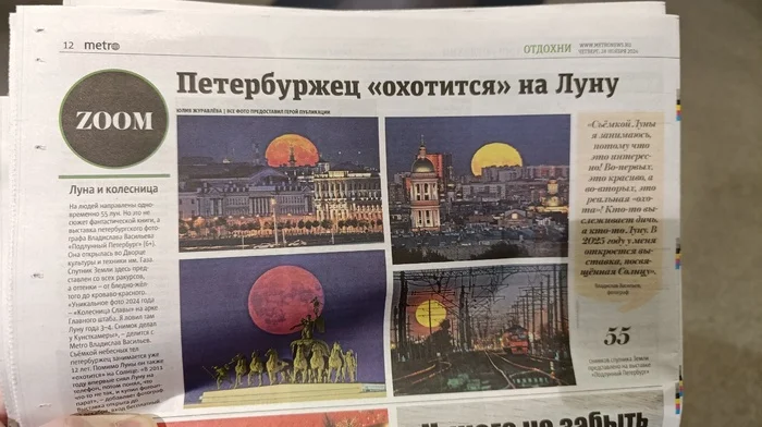 Tomorrow, November 30 at 13:00, the last tour of the exhibition in the Gaza Cultural Center. On December 2, the exhibition is being removed and sold) - My, The photo, Saint Petersburg, moon, Sunset, Sunrise