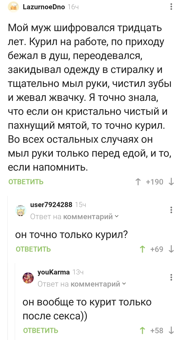 Так и от чего муж шифруется?)