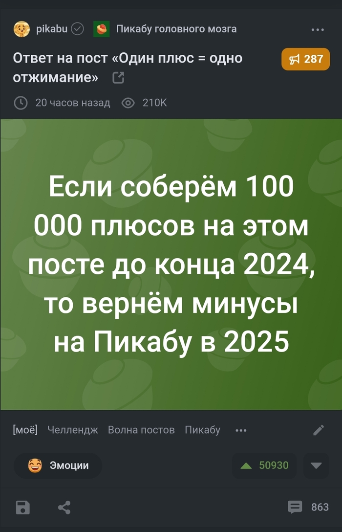 ����� pikabu � ����� ���� = ���� ���������