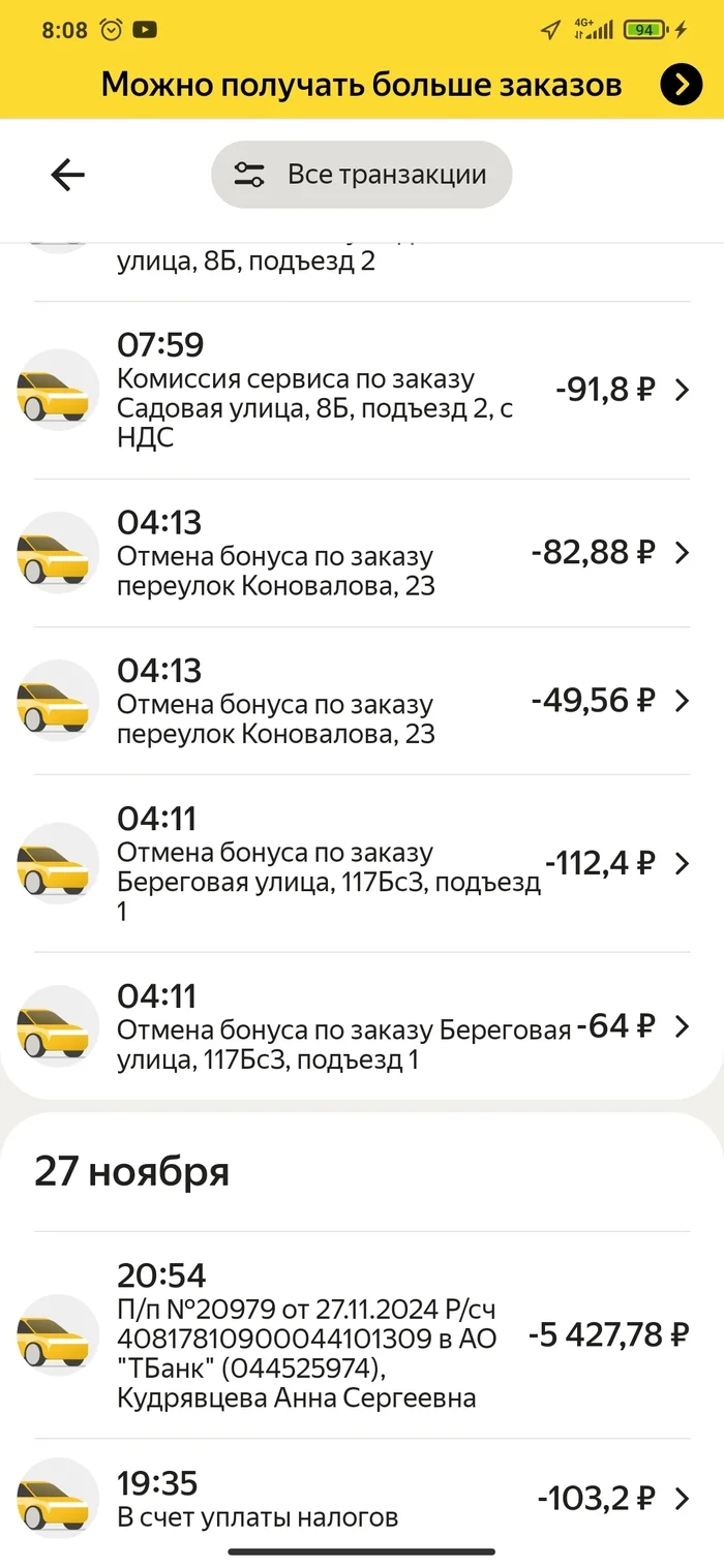 Who will deceive if not Yandex corporation? - My, Yandex Taxi, Taxi, Deception, Longpost, Negative, Taxi driver, Yandex., Injustice