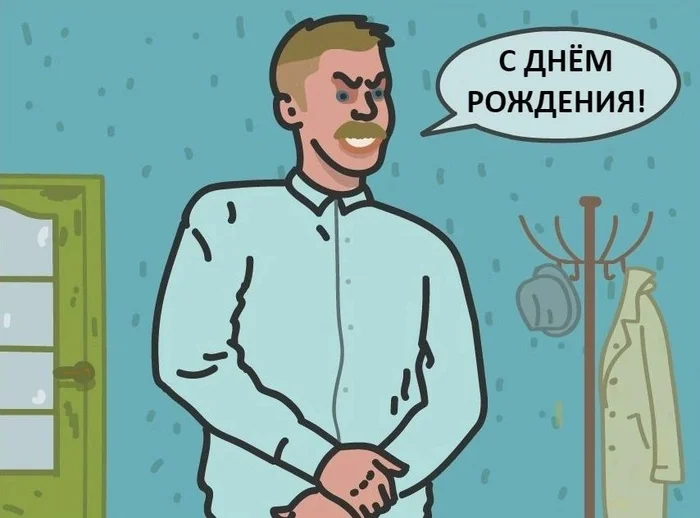 Boss I have a problem - День рождения, Big Boss, Длиннопост