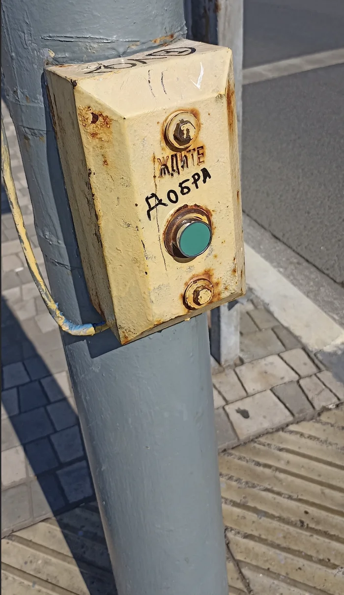 The button of goodness on the traffic light :-) - Humor, Traffic lights, Traffic fines, Gai, Traffic rules, Violation of traffic rules, IT, Infuriates, Kindness, A pedestrian, Scooters, Parking, Fine, No accident happened