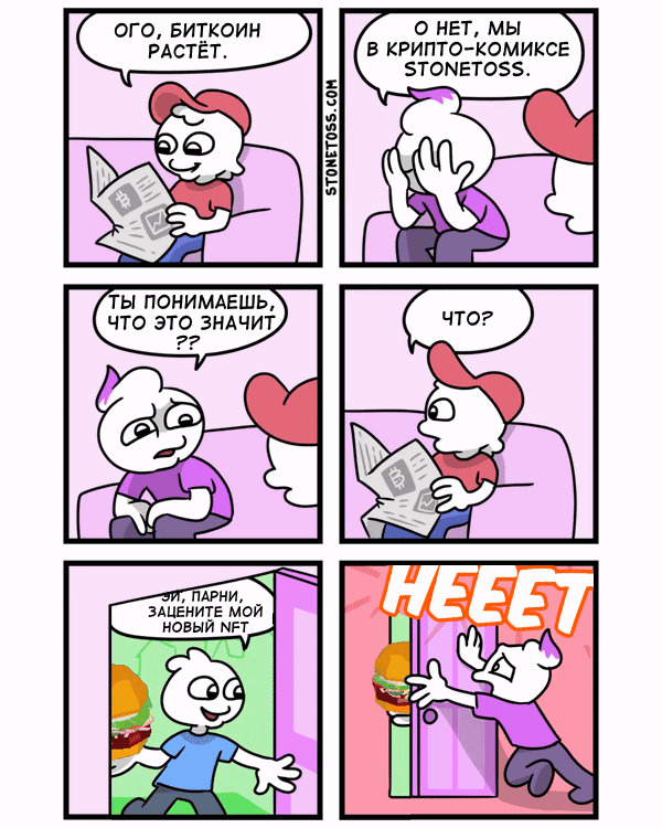   ,  StoneToss  , , , , Stonetoss, , 