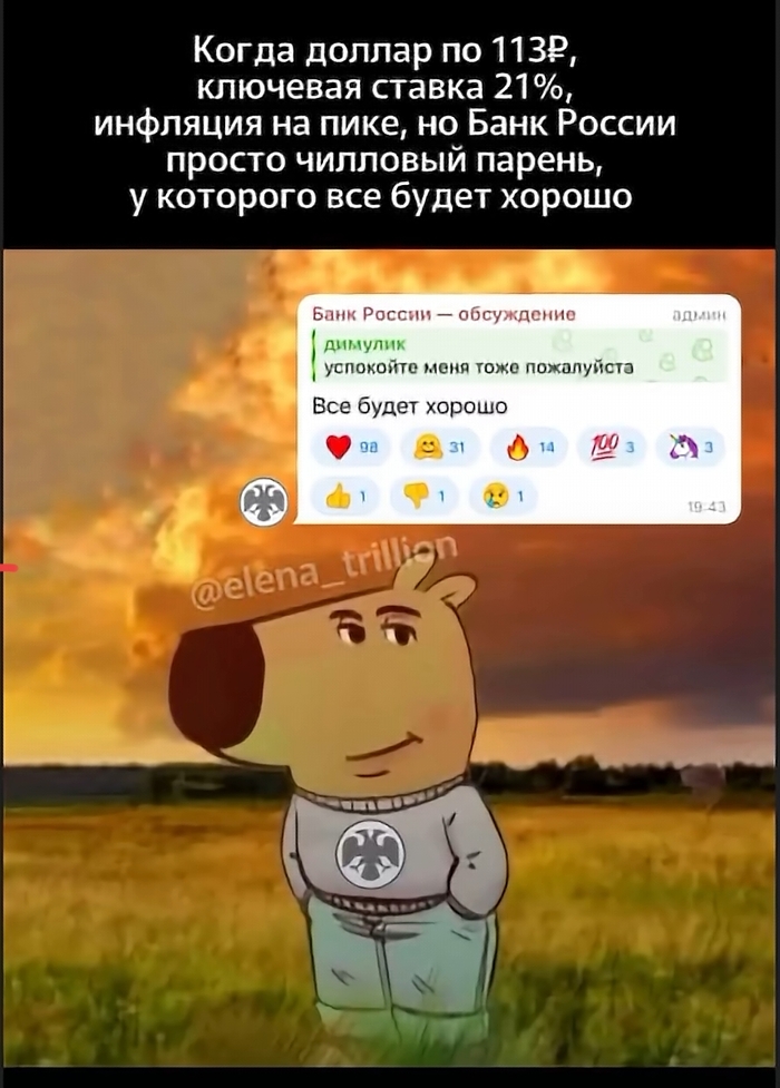 Всё будет хорошо!