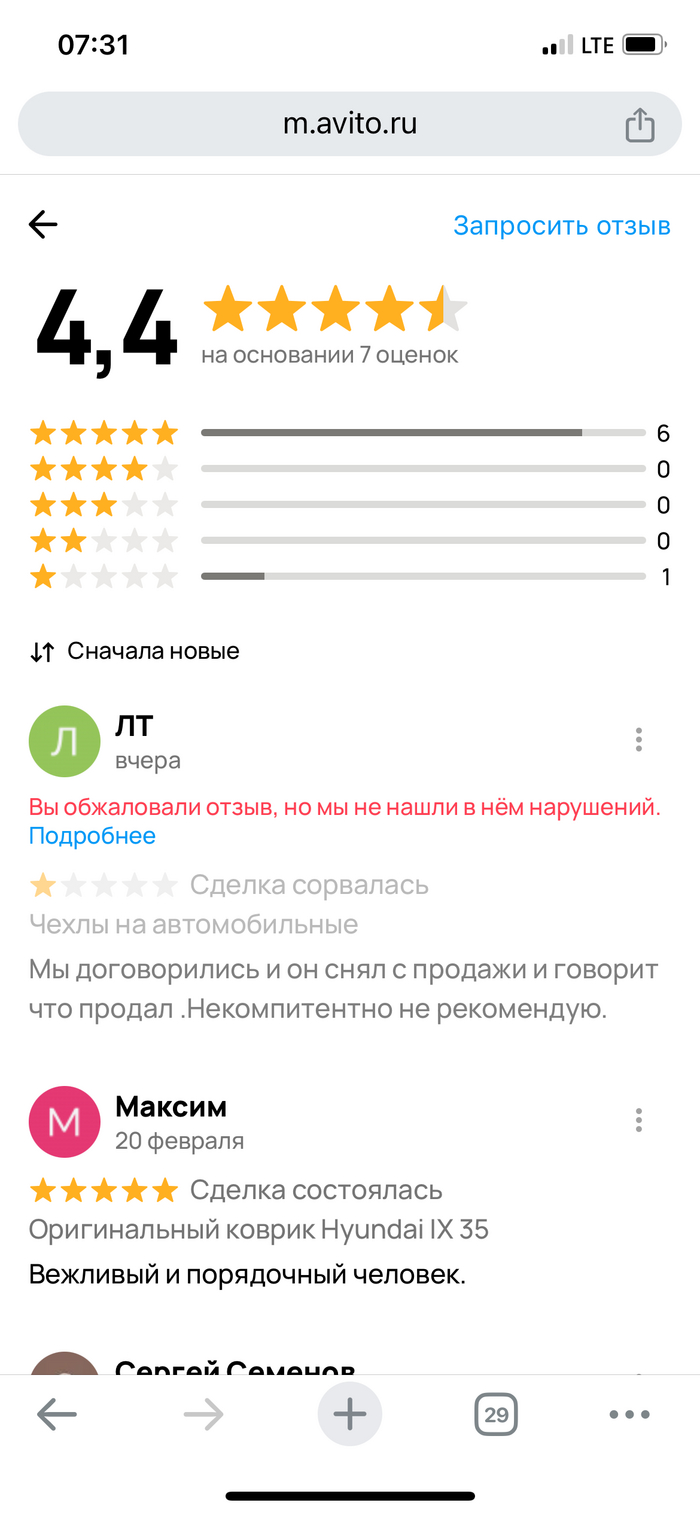 Я не согласен и пытаюсь обжаловать ссылаясь на правила авито