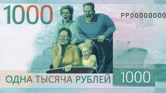 Выбери новую банкноту в 1000 рублей - Моё, Рубль, 1000 руб, Банкноты, Центральный банк РФ, Конкурс, Политика, Волна постов