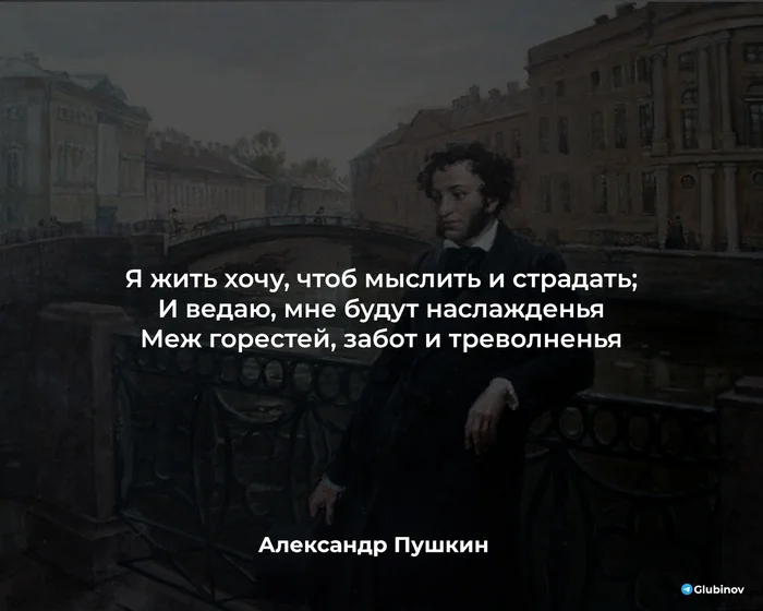 Века идут, а мысли остаются - Цитаты, Литература, Жизнь, Мудрость, Александр Сергеевич Пушкин, Картинка с текстом, Мысли, Русская литература, Философия, Реальность, Писатели