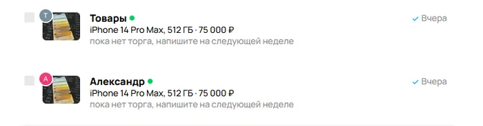 Очередной развод или кто-то вообще пользуется авито-доставкой? - Моё, Продажа, Авито, Барахолка, Доставка, Телефон, Длиннопост