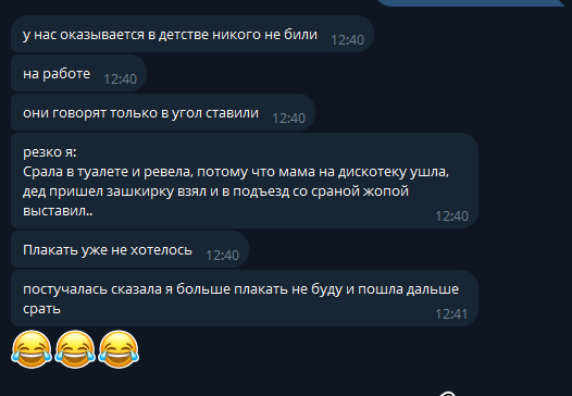 Детство