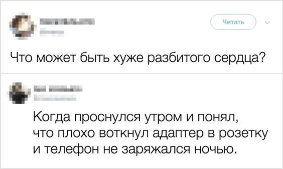 Ужасы белых людей - Скриншот, Twitter, Юмор, Телефон, Зарядное устройство