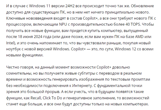 And who knows that Windows 12 itself is almost already out? - My, Survey, Question, Ask Peekaboo, Windows, Longpost