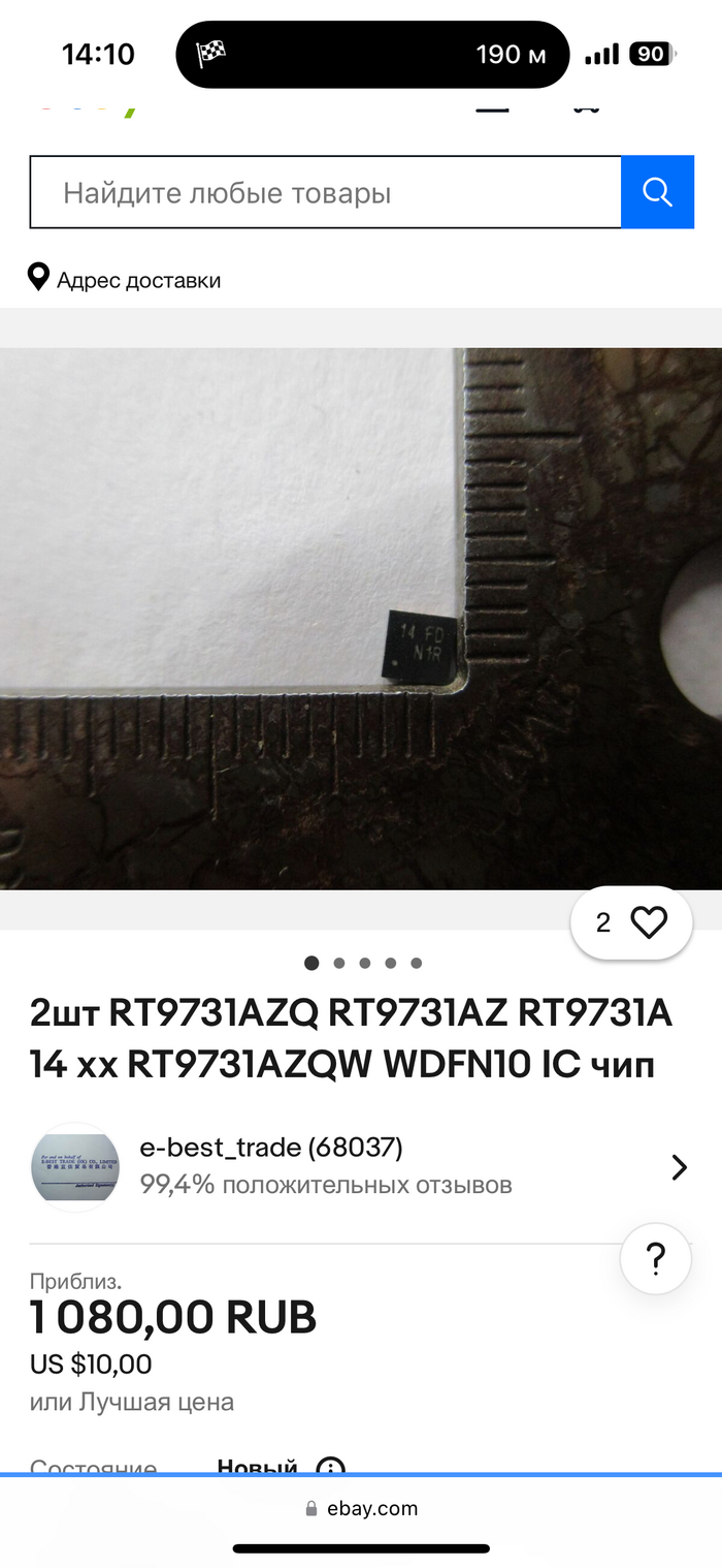 Что продает китаец