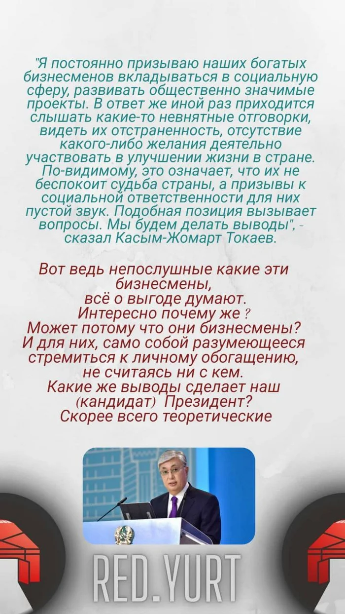 Почему бизнес не хочет заботиться о народе? - Политика, Социализм, Капитализм, Казахстан, Бизнес