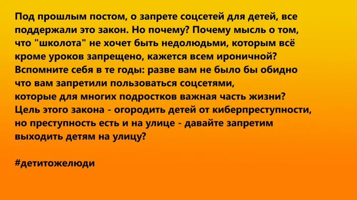 Давайте всё запретим?! - Моё, Подростки, Трудные подростки, Дети, Воспитание детей, Родители, Школьники, Родители и дети, Материнство, Воспитание