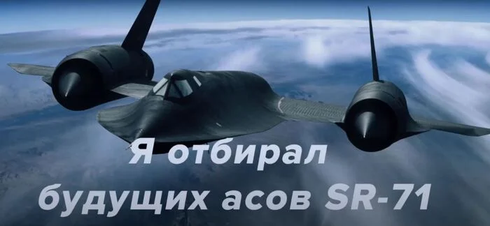 Как попасть в экипаж SR-71? Окончание воспоминаний Ричарда Грэма - Военная техника, Военная авиация, Истребитель, Военная история, Авиация, Черный дрозд, Sr-71, Пилот, Sr-71 Blackbird, Самолет, Длиннопост