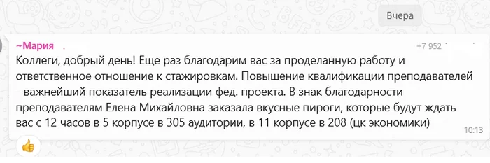 Ответ на пост «Вот так подарочек» - Скриншот, Истории из жизни, Twitter, Telegram (ссылка), Ноутбук, Работа, Подарки, Ирония, Ответ на пост