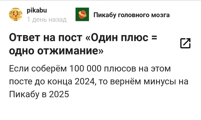 Как бы хотелось даже отсыпать от рейтинга, что бы набрать нужное количество - Без рейтинга, Челлендж, Плюсы и минусы, Рыцари свежего, Волна постов