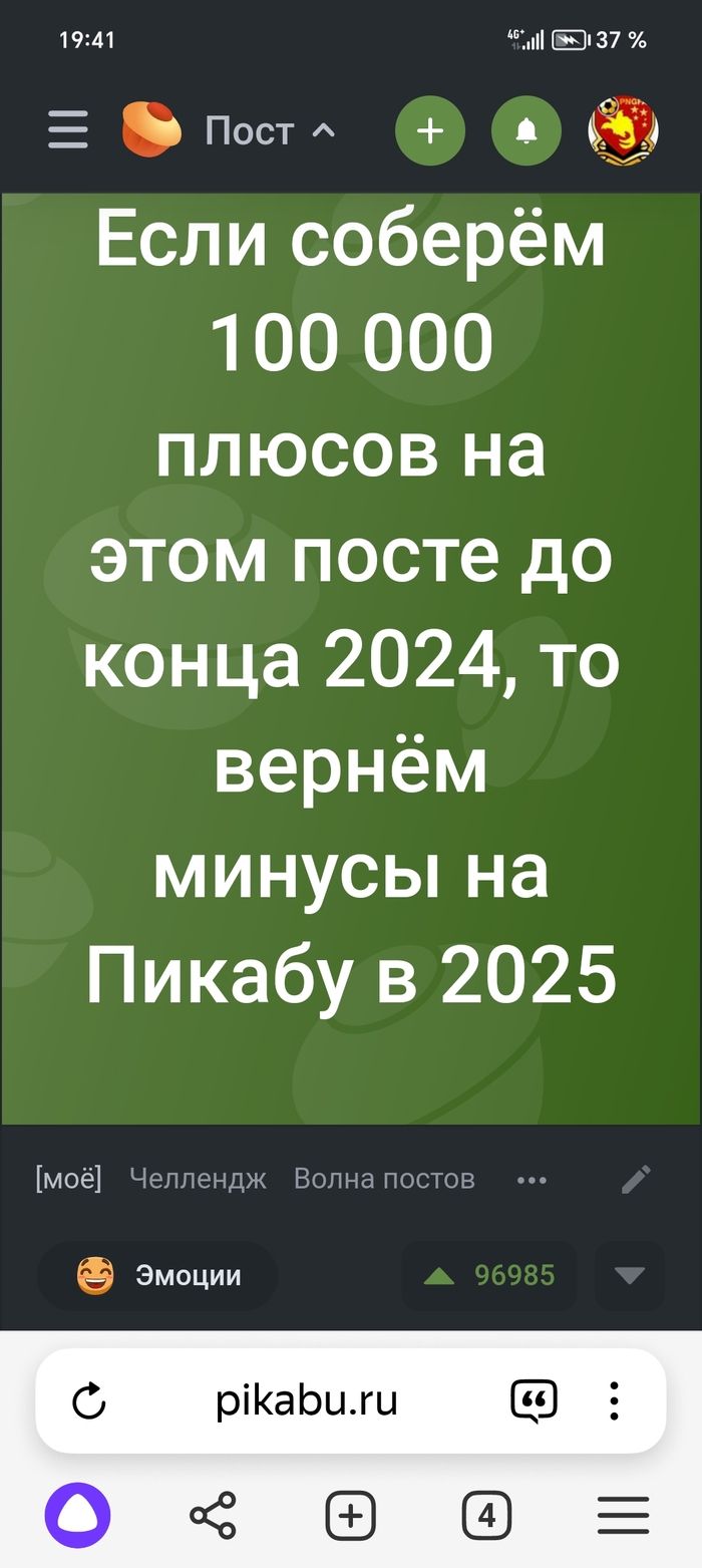 Ответ pikabu в «Один плюс = одно отжимание»