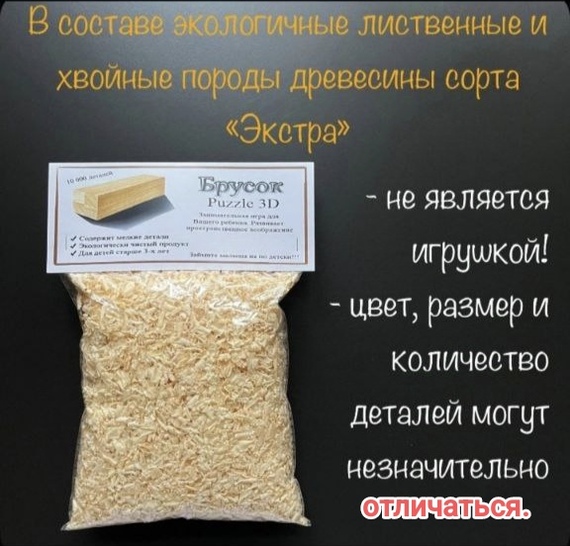 Russian puzzle! - Humor, Sawdust, Picture with text, Puzzle, Tree