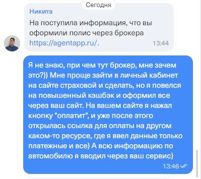 OSAGO with T-Bank or actions very similar to fraud - My, Negative, Support service, Fraud, Divorce for money, Service, Services, Cheating clients, Longpost