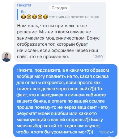 OSAGO with T-Bank or actions very similar to fraud - My, Negative, Support service, Fraud, Divorce for money, Service, Services, Cheating clients, Longpost