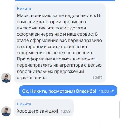 OSAGO with T-Bank or actions very similar to fraud - My, Negative, Support service, Fraud, Divorce for money, Service, Services, Cheating clients, Longpost