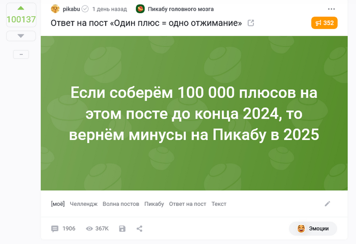 ����� pikabu � ����� ���� = ���� ���������