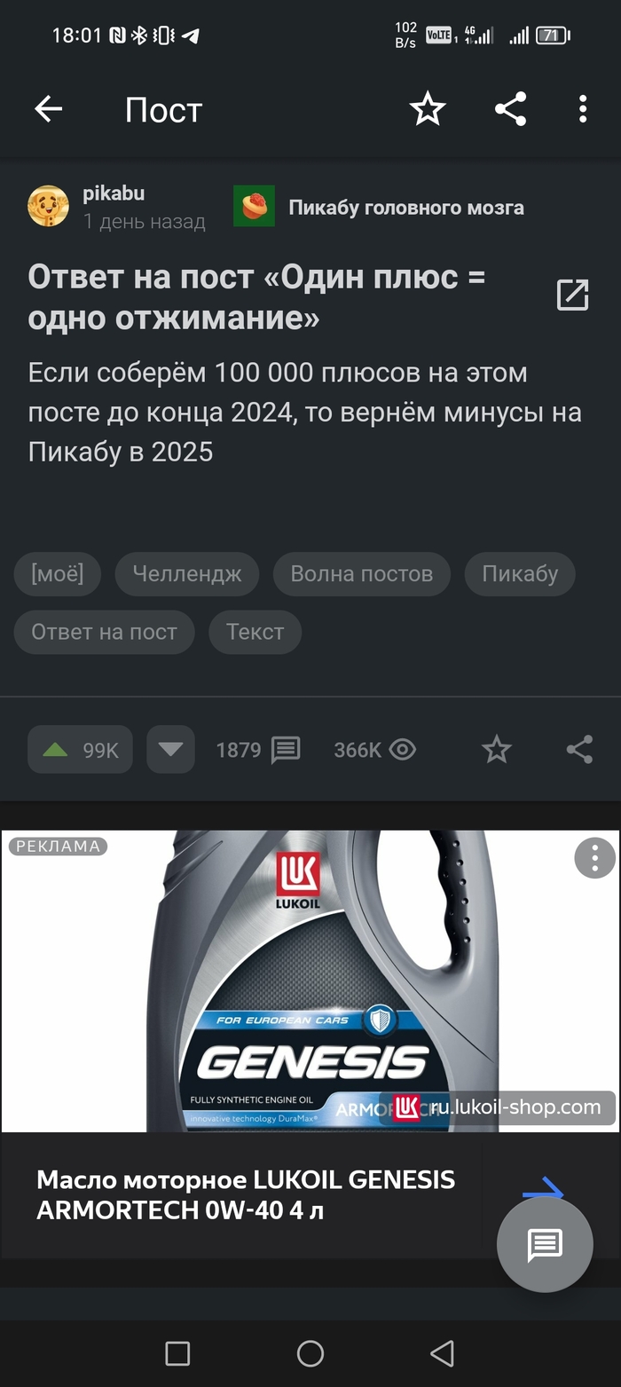 Поднажмём братья и сёстры