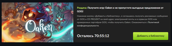 [GOG] Oaken ,  , , GOG, , YouTube,  Steam