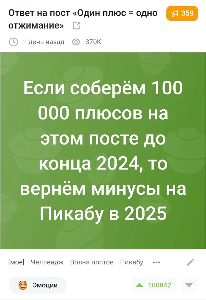 Отметка в календаре - Минусы, Память, Мысли, Челлендж, Пикабу, Ответ на пост, Длиннопост