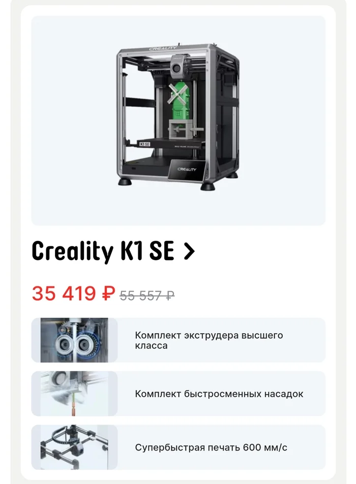 6 самых популярных 3D-принтеров Creality с AliExpress - Creality, 3D принтер, 3D печать, Электроника, AliExpress, Китайские товары, Гаджеты, 3D моделирование, Товары, Печать, Экструдер, Длиннопост