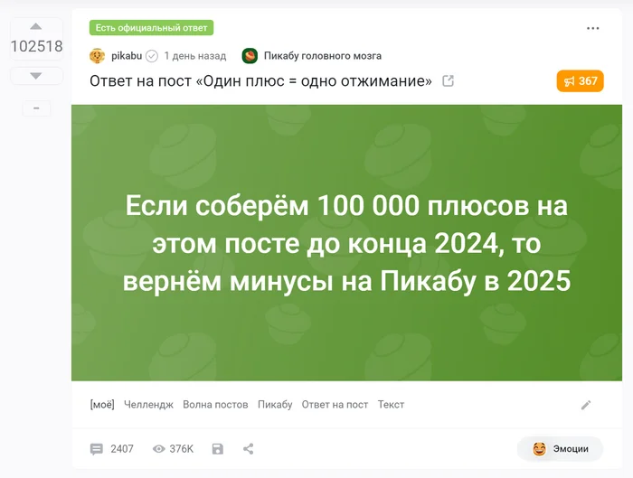 Это всё, что вам нужно знать о пикабу - Моё, Пикабу, Ответ на пост, Голосование, Посты на Пикабу, Длиннопост, Скриншот