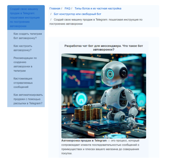 Топ 5 конструкторов телеграм ботов для создания автоворонок - Чат-Бот, Инновации, Telegram, Конструктор, Тестирование, Платформа, Гайд, Сайт, Telegram (ссылка), Длиннопост