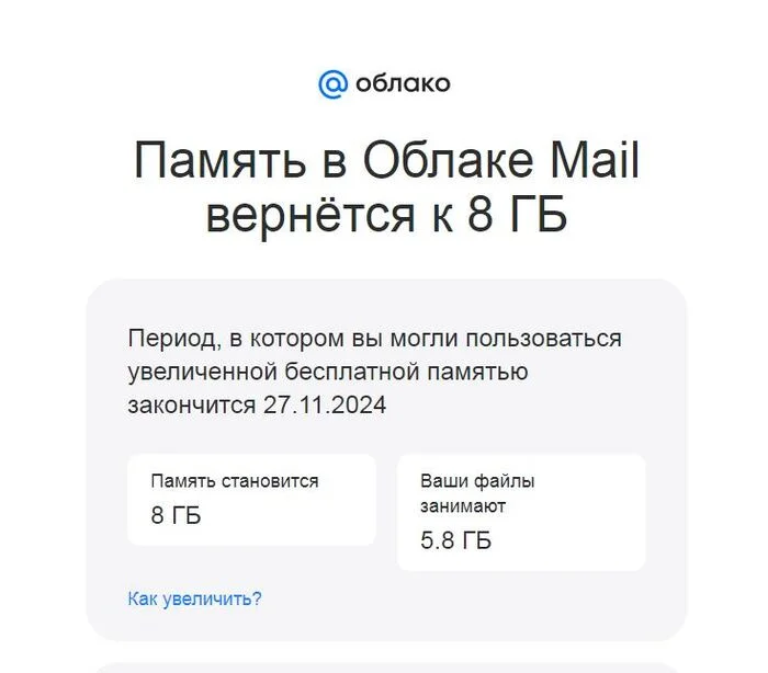 Всегда от Mail.ru закончилось 27/11/2024 - Развод на деньги, Marvel, Вечность, Негатив