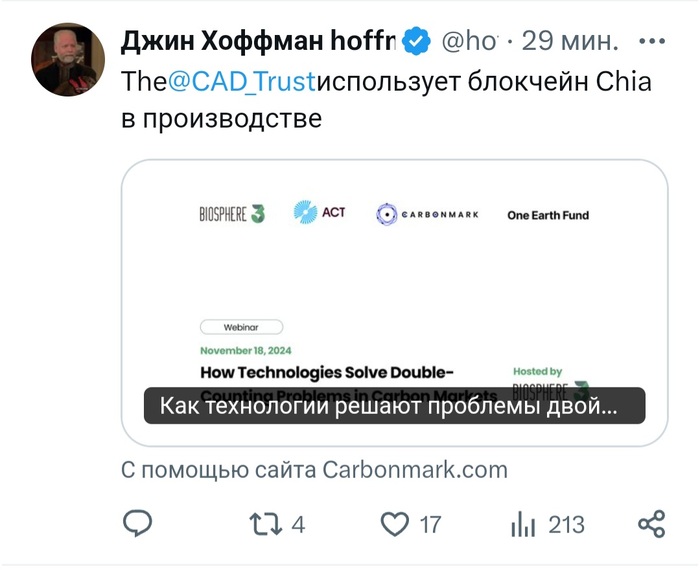 <a href="https://pikabu.ru/story/kak_tekhnologii_reshayut_problemu_dvoynogo_ucheta_na_ryinkakh_ugleroda_cop29_v_azerbaydzhane_12080517?u=https%3A%2F%2Fx.com%2Fhoffmang%2Fstatus%2F1862610917332328948&t=%D0%98%D1%81%D1%82%D0%BE%D1%87%D0%BD%D0%B8%D0%BA&h=5d95638f86f6a23e8e025ce1c73caa93903e5f7d" title="https://x.com/hoffmang/status/1862610917332328948" target="_blank" rel="nofollow noopener"></a>