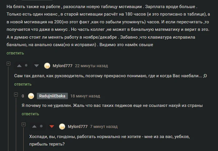 Here's a short fragment about what kind of assholes, having got even a little power, go crazy - A complaint, Politics, Impudence, Double standarts