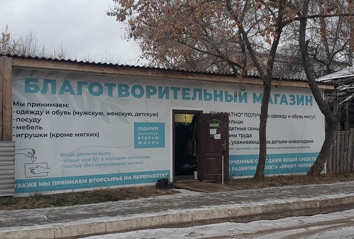 Пункт раздачи одежды.