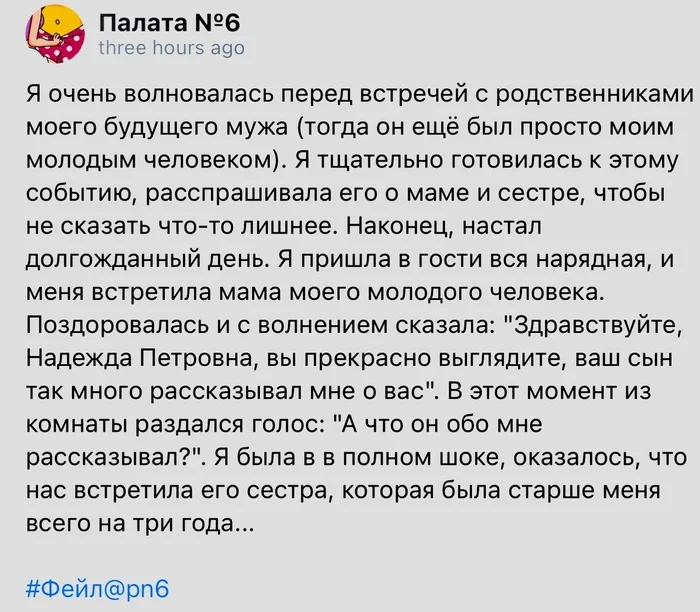 Иногда лучше выдержать паузу - Скриншот, Палата №6