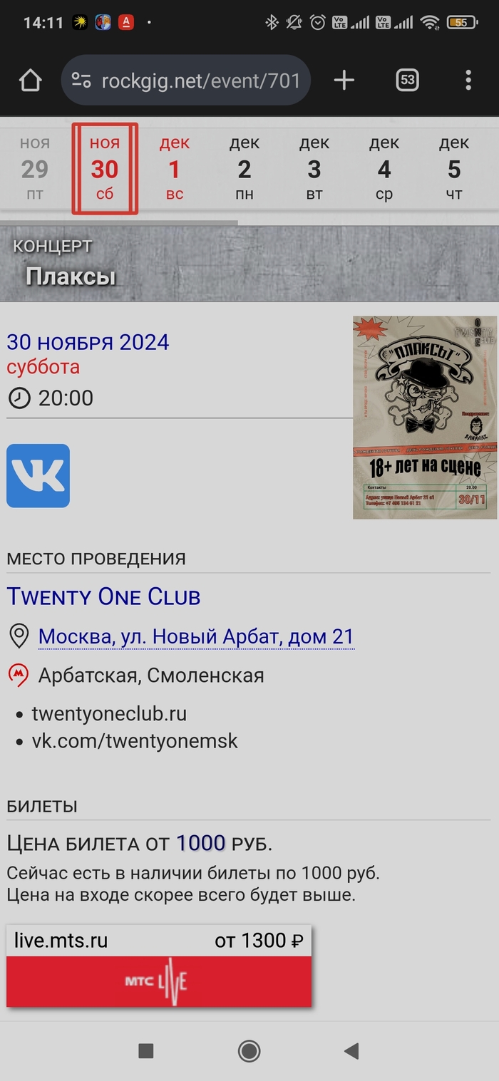        30.11.2024,  20:30  ! ()   , , , , , 