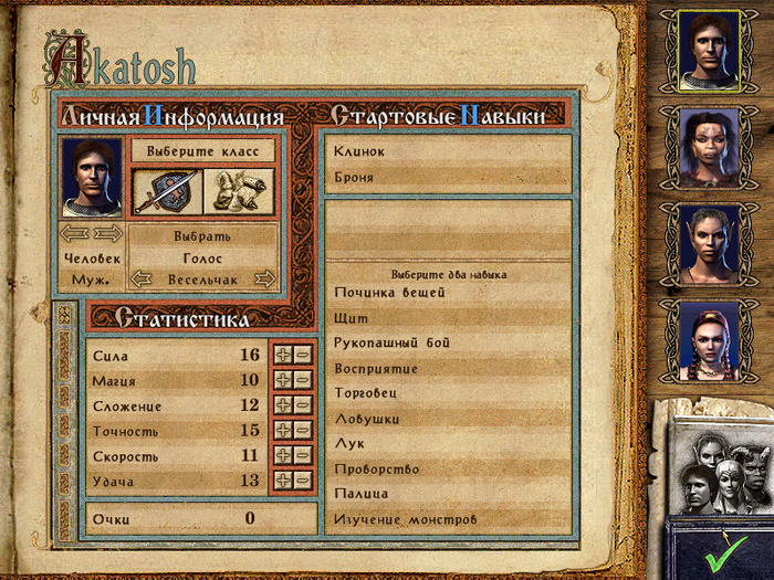     ?)  , , Might and magic, ,  , 